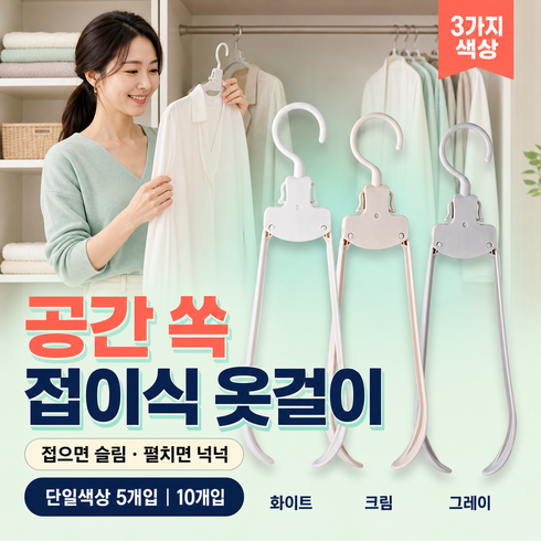 원터치 옷걸이, 그레이, 5개