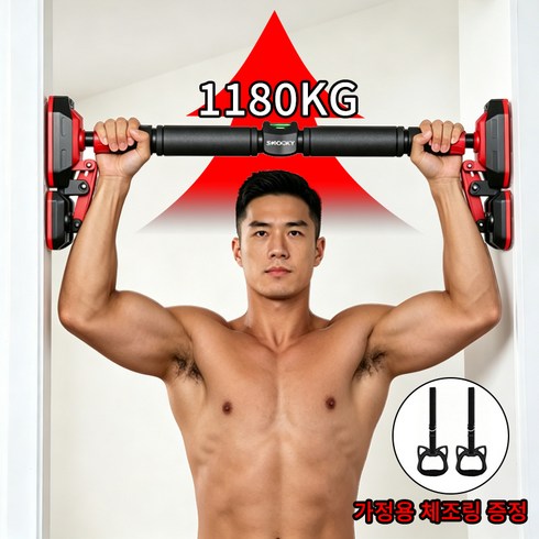 호밍사이 롱패드 세이프티 문틀철봉 최대 하중 1180kg 프리미엄 수평계 3개 장착 가정용 체조링 증정, 블랙