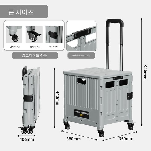 kb 다용도 4륜 대용량 접이식 카트 캠핑카트, 그레이big, 1개