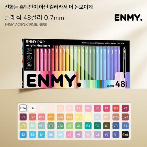 ENMY 아크릴 컬러 젤펜 데코펜 라인펜 6P 세트 취미용 드로잉 빠른 건조 부드러운 필기 다용도 펜 컬러 바디, 1세트, 클래식-48수