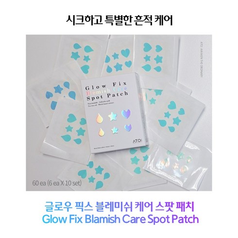 [에이티오 브랜드 공식] 홀로그램 별모양 여드름패치 귀여운 스타 스팟패치 뾰루지 트러블패치 하이드로콜로이드 나이아신아마이드 워터밤 60매, 1개, 60개입