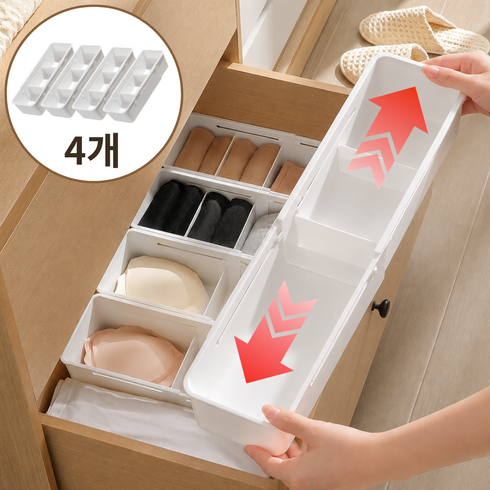 나루마켓 길이조절 다용도 칸막이 수납 정리함, 4개, 화이트