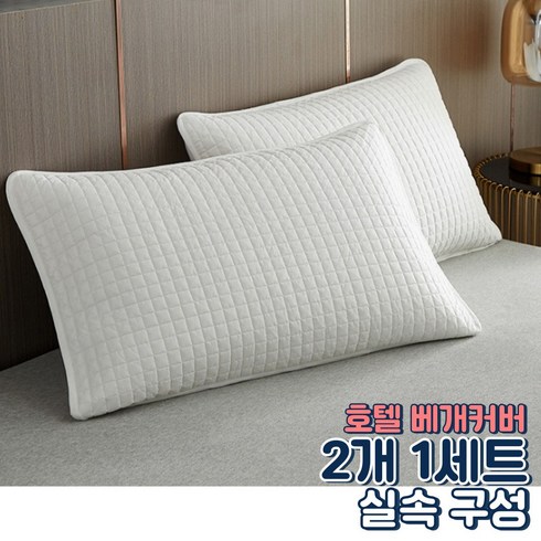로이 5성급 호텔 가정용 베갯잇