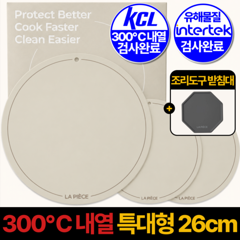 라피에스 시그니쳐 300도 내열 인덕션 보호 매트, 3개, 아몬드 밀크