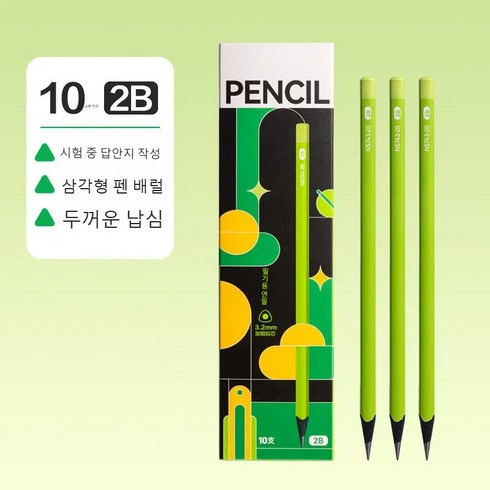 오래쓰고 부러지지않는 연필, 10개, 2B