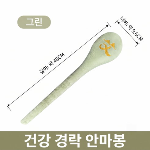 유유라키 벨벳 탄력 경락 마사지봉 고양이 발바닥 안마봉, 그린, 1개