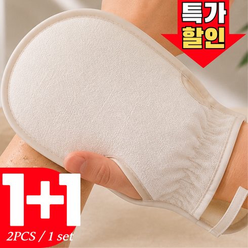 부드러운 때밀이 때 잘 밀리는 타올 장갑 수건, 2개, 1세트, 화이트