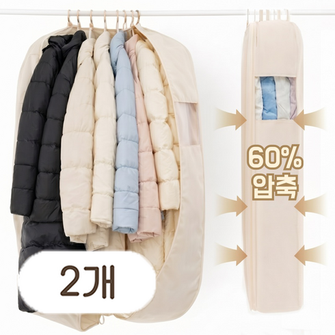 NUNUHANA 걸이형 행거커버 지퍼형 겨울옷 패딩 의류 보관 커버 2장세트, 2개, 1세트