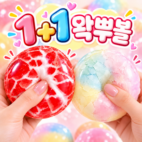 coverone 꽈사삭 뭘 골라야 돼~ 다 갖고 싶은 왁뿌볼 말랑이 슬랑이 스트레스 해소 스퀴시, 1세트, 125g, 레마 2종