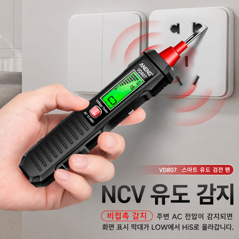 ANENG VD807 디지털 검전기 비접촉 전압 감지 테스트펜 AC 12-300V 활선 중성선 단선 탐지 LCD 음향 경보 LED 조명 블랙, 1개