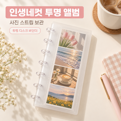 인생네컷 포토카드 투명 바인더 앨범 다이어리형 포카북, 10매, 1칸