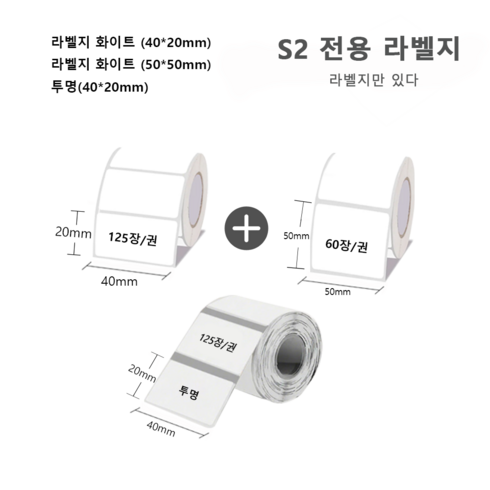 Ablemark 라벨 프린터기 스티커 라벨지포함 고속인쇄 바코드 생성 큐알코드 스캔 가능, 1세트, 라벨지 투명컬러믹스1 3롤