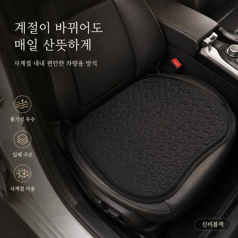자동차 좌석 쿠션 여름용 젤 냉각 쿨매트 단품 통풍 엉덩이 쿠션 빙사 좌석 쿠션 팬 냉각 좌석 쿠션 커버, 블랙, 1개