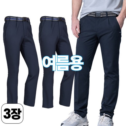 스타일필드 3세트 여름시즌 시원한 남성 무지 일자 벨트 바지 작업복 아웃도어 팬츠 아빠 옷 JUB100