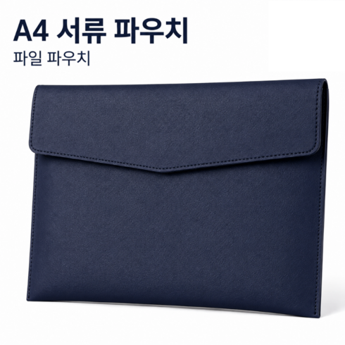 A4 가죽 서류 파우치 파일케이스 클러치백, 1개, 네이비