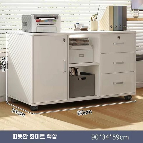 이동형 잠금 서랍장 사무실서랍장 서류장 책상서랍세트, 90cm
