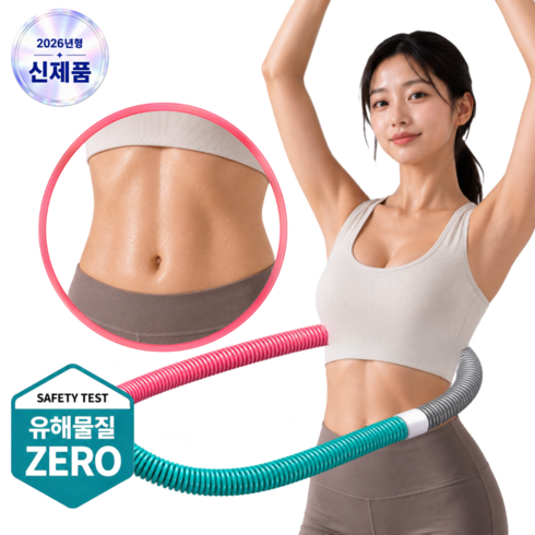 인리스 안아프게 뱃살삭제 스프링 훌라후프 다이어트 전신 3분 홈트, 1개, 혼합, 1.4kg