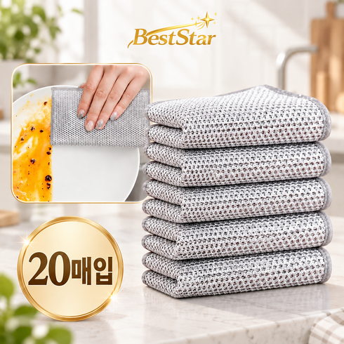 BestStar 3중 은사 수세미 두꺼운 주방 행주 스테인리스 와이어 클리너 20매 세트, 1개, 20개