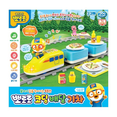 뽀로로 코딩 배달 기차 혼합 410 x 100 x 310, 1개