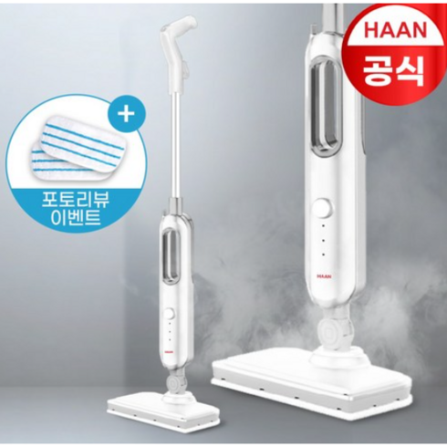 한경희 고급형 살균 스팀청소기 / 물통분리 / 포토평 사은품