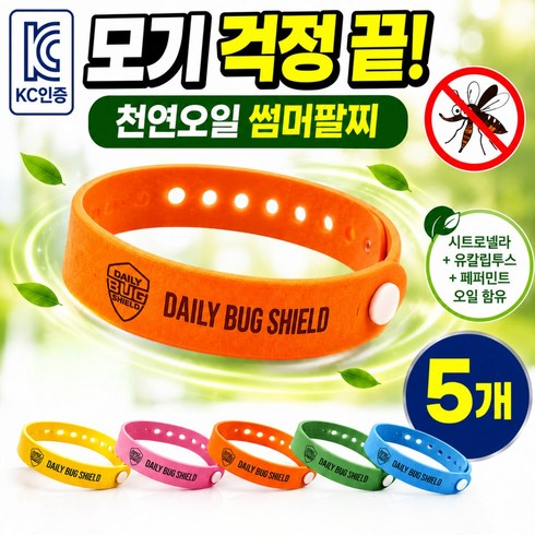 엔키프 천연 오일 모기 팔찌 야외 활동 썸머 밴드, 5개, 3g