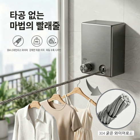 CHENZE 빨래줄 무타공빨래줄 길이조절 원룸 설치 편한 자동 리턴 접착식 건조줄, 1개, 블랙