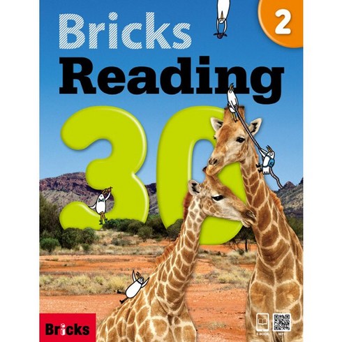 브릭스 리딩 Bricks Reading 30 2:[Student Book Workbook QR코드], 사회평론, 30-2