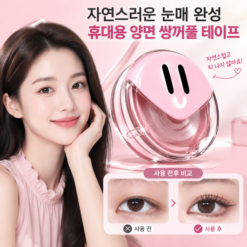Skyciky 휴대용 롤형 무자국 쌍꺼풀 테이프 클립+포크 세트, 1개, 03#사선컷 올리브 L형