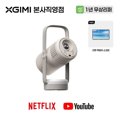 엑스지미 FULL HD 250 ISO 루멘 노바 미니 캠핑 휴대용 빔프로젝터, 클라우드애쉬