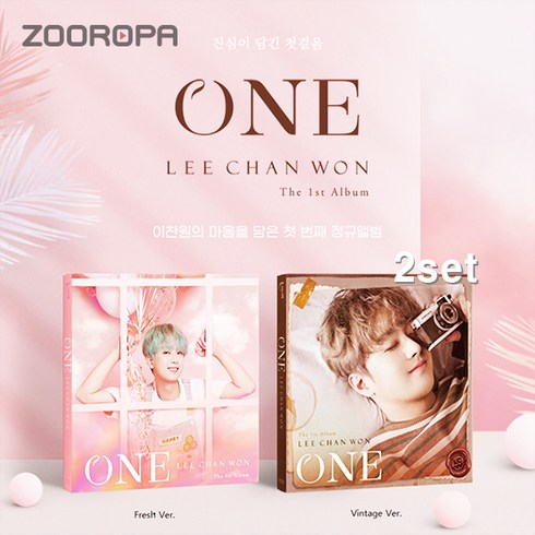 [2종세트] 이찬원 ONE 정규 1집 디지팩