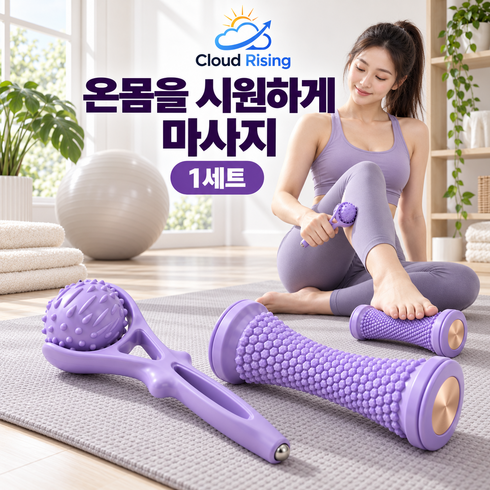CLOUD RISING 휴대용 수동 마사지 롤러 발바닥 풋롤러 전신 셀프 마사지 도구, 퍼플 핸드롤러+풋롤러, 1세트