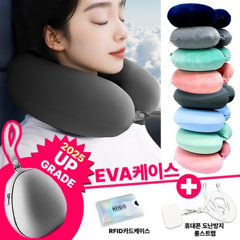 앙피앙 여행 메모리폼 기내용 목베개 (휴대용 도난방지 3종 증정), 아이스 그레이