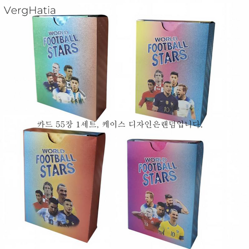 VergHatia 세계 축구 스타 프리미엄 카드 세트 55장 축구카드 콜렉션, 1세트, 컬러