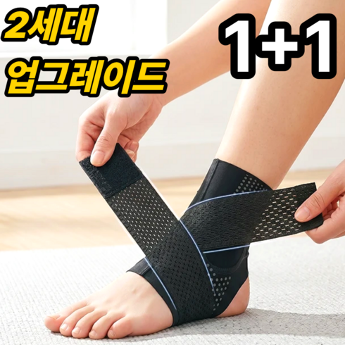 윤베라 초슬림 고탄력 에어홀스트랩 발목 밴드 보호대, 블랙, 2개