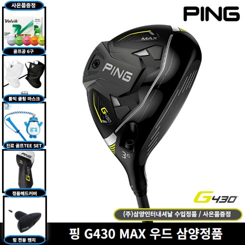 삼양정품 핑 G430 MAX 우드 2023년, SR, 15도