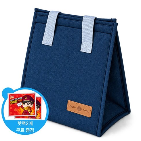 릴리야 수능 점심 도시락 보냉백 핫팩 2매 증정, 네이비