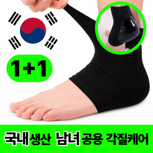 오르네르 실리콘 뒤꿈치 각질케어 국산 보습 패드 양말, 블랙, 2세트