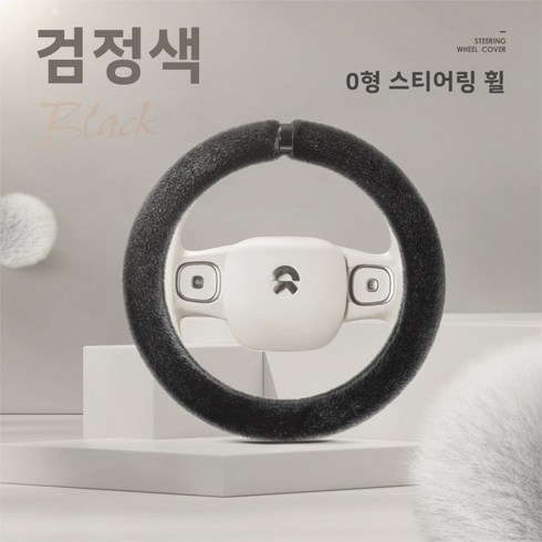 Clab 따뜻한 겨울 부드러운 극세사 밍크 핸들커버 38CM 범용형 자동차 스티어링 휠 커버, 검정색