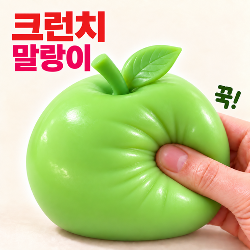 COVERONE 오늘도 과일 괴롭히는 중 크런치 말랑이 ASMR 쫀득 촉감놀이, 1개, 85g, 그린애플