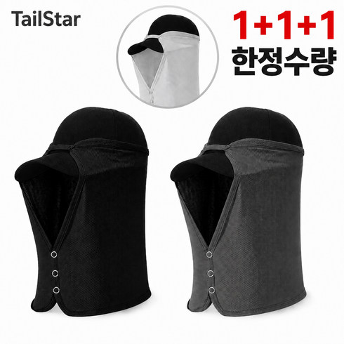 1+1+1 테일스타 모자 햇빛가리개 자외선차단 탈부착형, 블랙+그레이