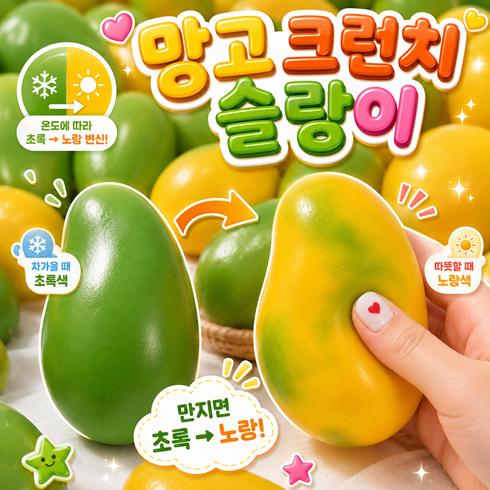베리룬 망고 크런치 슬랑이 말랑이, 1개, 65g, 그린>옐로우