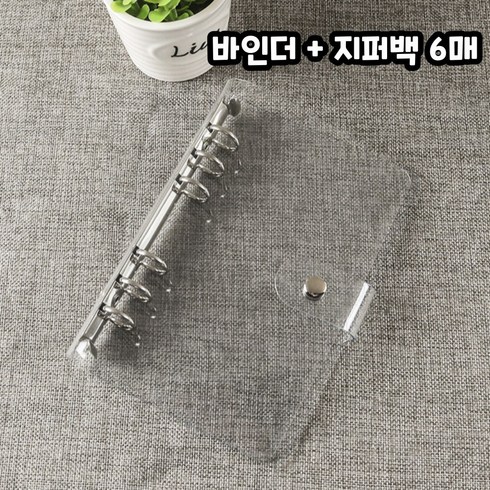일상채움 A6 현금 바인더 6공 다이어리, 1세트, 투명