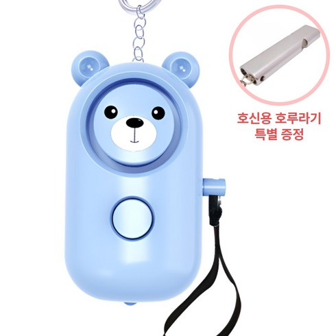 브레온 130dB 휴대용 개인경보기 호신용 안전아이템, 오션 블루