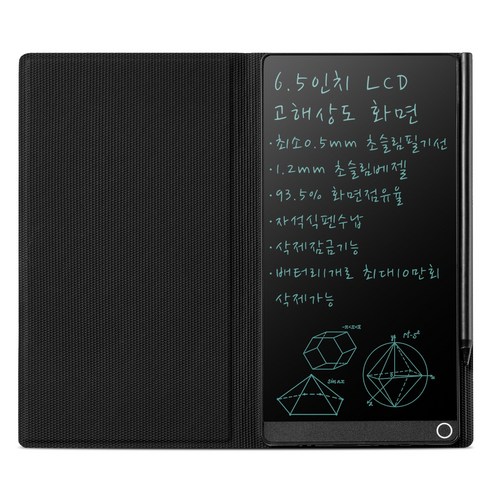 론릭사 LCD 전자 메모패드 초정밀 필기 원터치 삭제 잠금기능 학습 업무용, 블랙, 065GXP