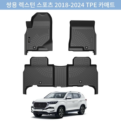 Jenofa TPE 미끄럼 방지 방수 3D 자동차 발판매트, 쌍용 렉스턴 스포츠 2018~, 블랙