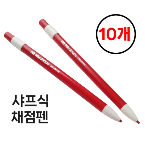 아이엠 채점용 샤프식 색연필 빨강 10개, 10개1세트, 1색