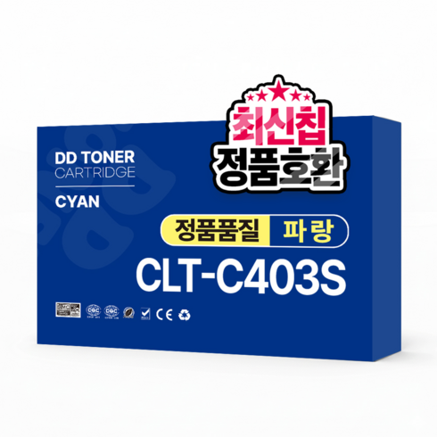 SL-C486 SL-C486W SL-C486FW C485FW 호환 토너, 1개, CLT-C403S 파랑