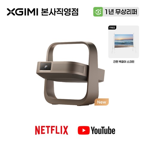 XGIMI 엑스지미 Elfin Flip 4K 휴대용 미니 빔프로젝터 캠핑용