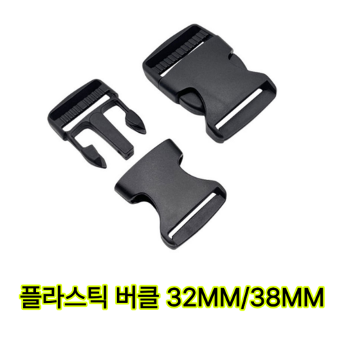 플라스틱 버클 벨트 끈조절기 세트, 10개, 블랙32mm