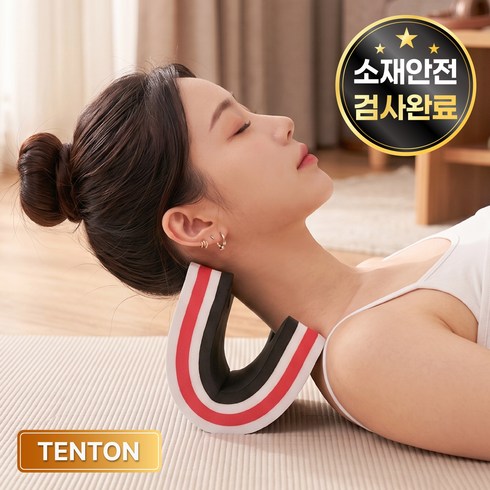 텐톤 목받침 넥가드 목 스트레칭 자세관리 홈케어, 1개